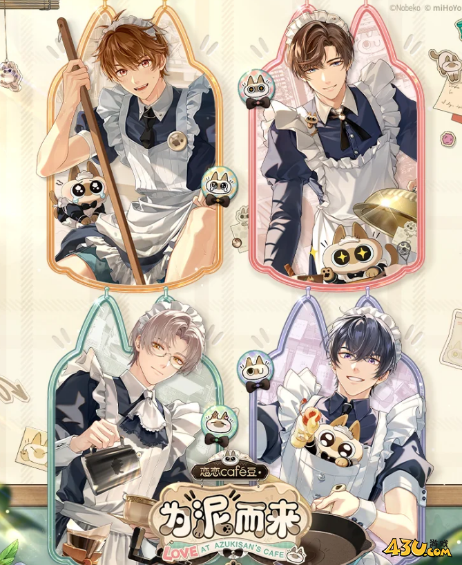 未定事件簿兑换码永久可用 礼包码最新有效