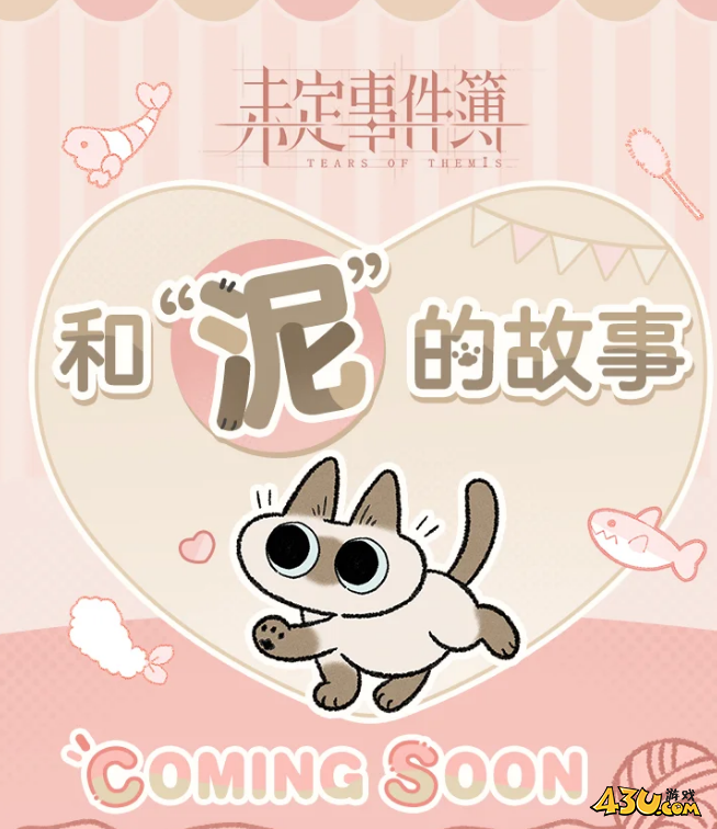 未定事件簿兑换码永久可用 礼包码最新有效