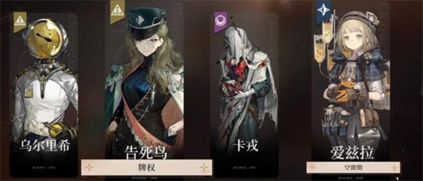 重返未来:1999告死鸟怎么配队 告死鸟热门阵容推荐 重返未来:1999告死鸟怎么配队 告死鸟热门阵容推荐