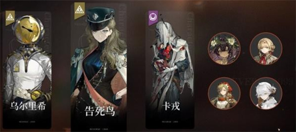 重返未来:1999告死鸟怎么配队 告死鸟热门阵容推荐 重返未来:1999告死鸟怎么配队 告死鸟热门阵容推荐