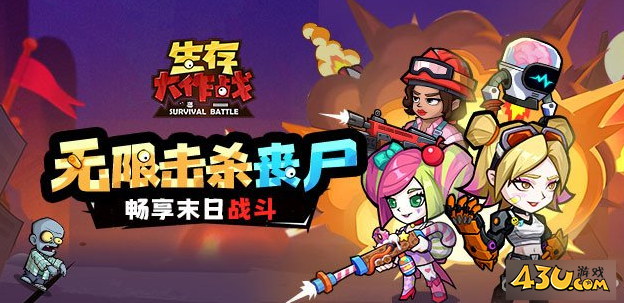 《生存大作战》挑战玩法有哪些 训练营玩法攻略 《生存大作战》挑战玩法有哪些 训练营玩法攻略