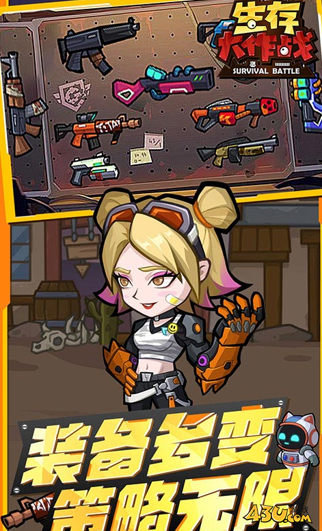 《生存大作战》挑战玩法有哪些 机械危机玩法攻略 《生存大作战》挑战玩法有哪些 机械危机玩法攻略