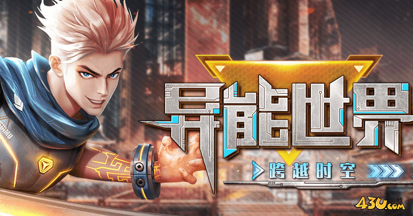 《异能都市高爆版》坐骑如何获得 坐骑获取方法介绍 《异能都市高爆版》坐骑如何获得 坐骑获取方法介绍