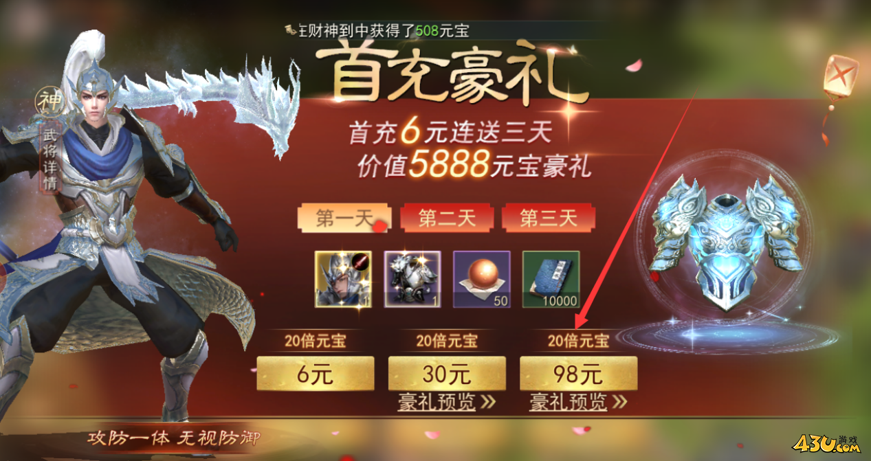 《小小曹操传》怎么充值 充值详细攻略 《小小曹操传》怎么充值 充值详细攻略