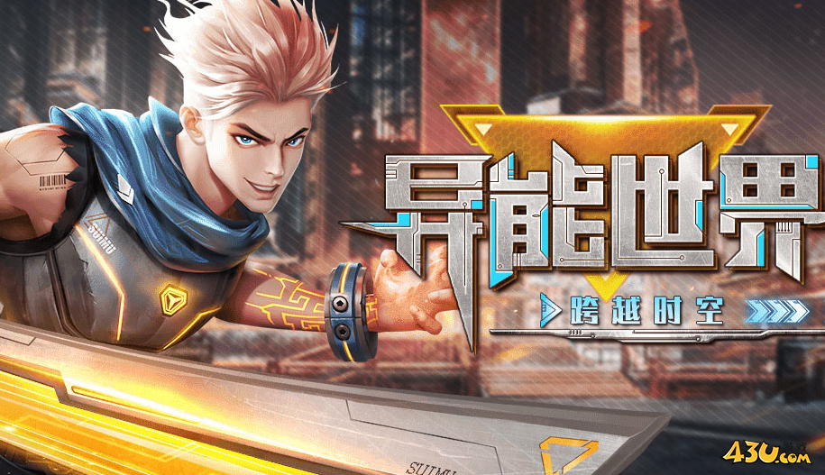 《异能都市高爆版》套装怎么提升 套装能力提升方法介绍 《异能都市高爆版》套装怎么提升 套装能力提升方法介绍