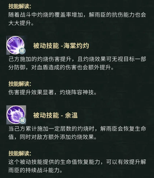 《盗墓笔记》解雨臣技能技能详解 解雨臣角色技能介绍 《盗墓笔记》解雨臣技能技能详解 解雨臣角色技能介绍