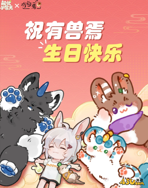 解忧小时光福利激活码 长期礼包领取 解忧小时光福利激活码 长期礼包领取