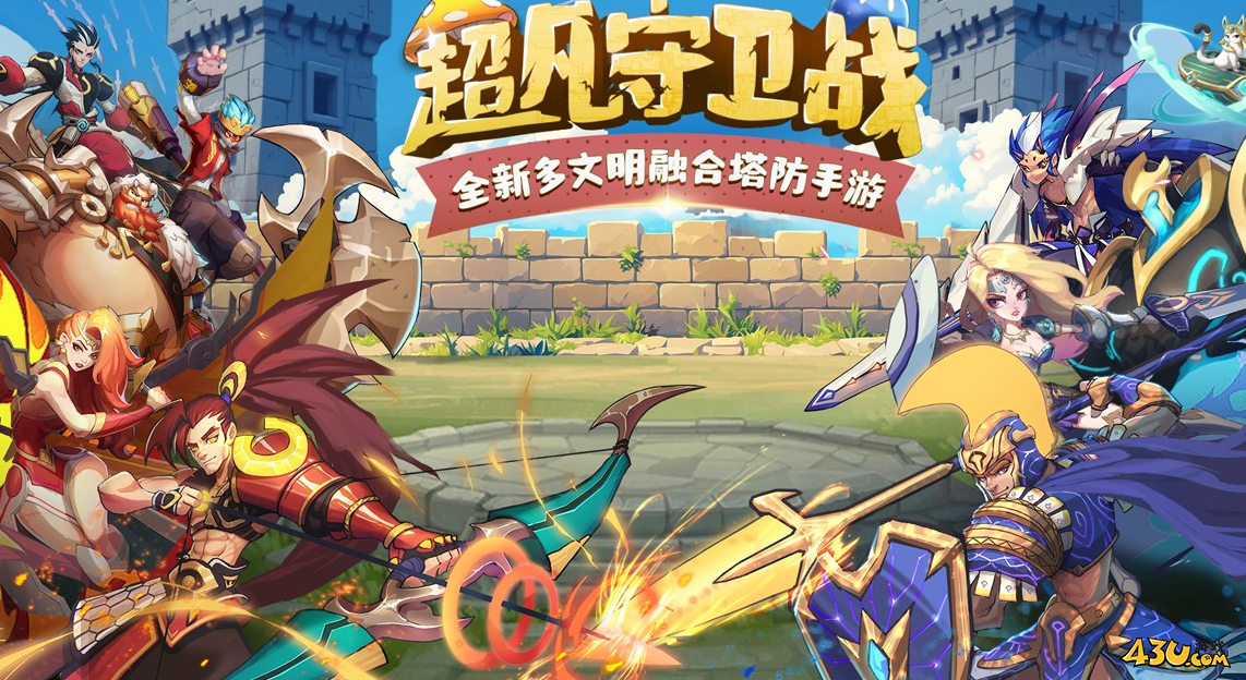 超凡守卫战礼包码合集 2025兑换码大全 超凡守卫战礼包码合集 2025兑换码大全