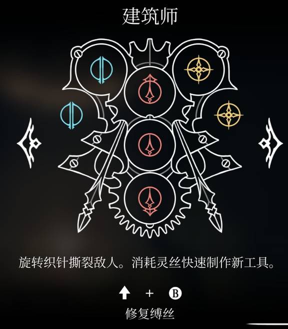 空洞骑士丝之歌建筑师纹章效果怎么样 纹章效果数据分析 空洞骑士丝之歌建筑师纹章效果怎么样 纹章效果数据分析