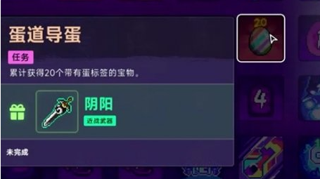 霓虹深渊2武器任务介绍 武器任务蛋道导蛋图文攻略 霓虹深渊2武器任务介绍 武器任务蛋道导蛋图文攻略