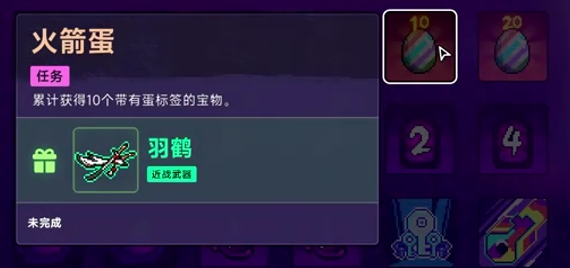 霓虹深渊2武器任务介绍 武器任务火箭蛋图文攻略