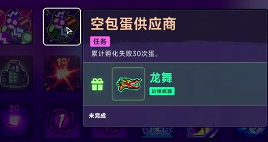 霓虹深渊2武器任务介绍 武器任务空包蛋供应商图文攻略 霓虹深渊2武器任务介绍 武器任务空包蛋供应商图文攻略