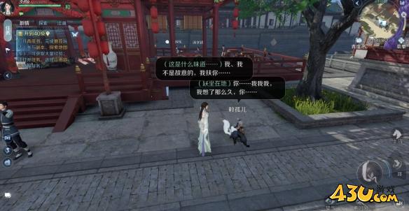 逆水寒手游奇遇有哪些 穷途末路奇遇详解