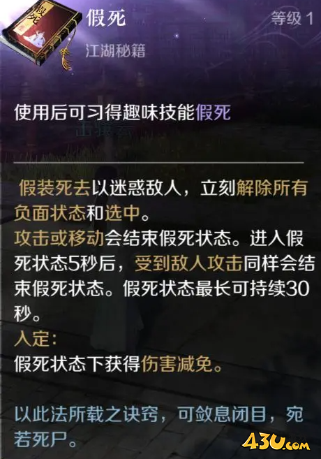 逆水寒手游奇遇有哪些 穷途末路奇遇详解