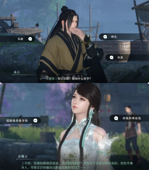 逆水寒手游奇遇有哪些 浣纱问情奇遇详解