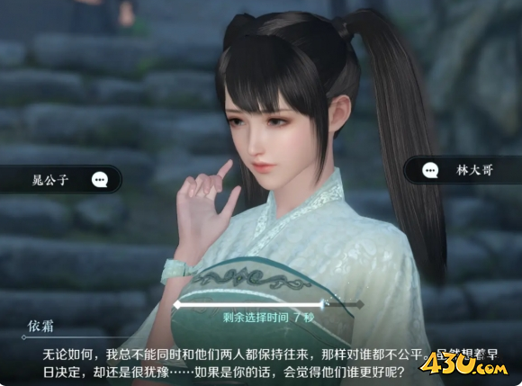 逆水寒手游奇遇有哪些 浣纱问情奇遇详解