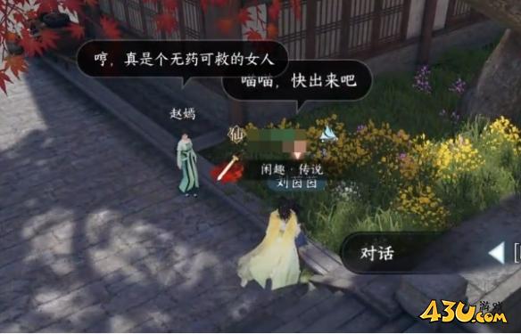 逆水寒手游奇遇有哪些 抢猫奇遇详解