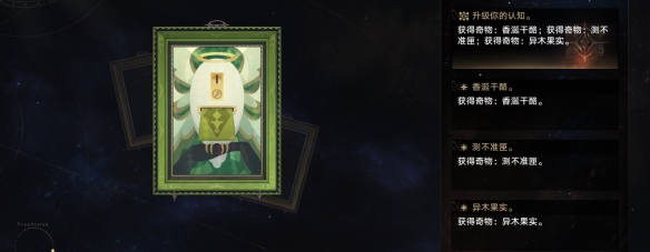 崩坏星穹铁道成就有哪些 D级人员成就图文介绍 崩坏星穹铁道成就有哪些 D级人员成就图文介绍