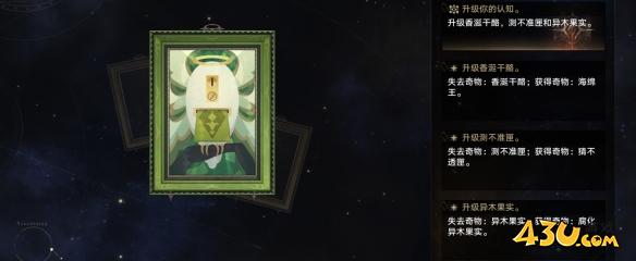 崩坏星穹铁道成就有哪些 D级人员成就图文介绍 崩坏星穹铁道成就有哪些 D级人员成就图文介绍