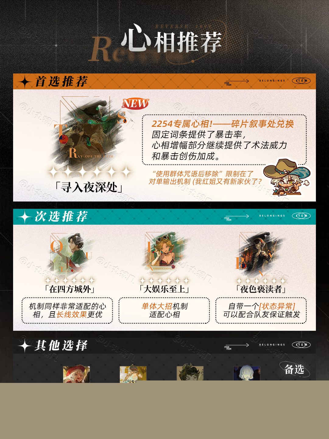 重返未来:1999阿尔古斯什么技能 角色技能介绍 重返未来:1999阿尔古斯什么技能 角色技能介绍