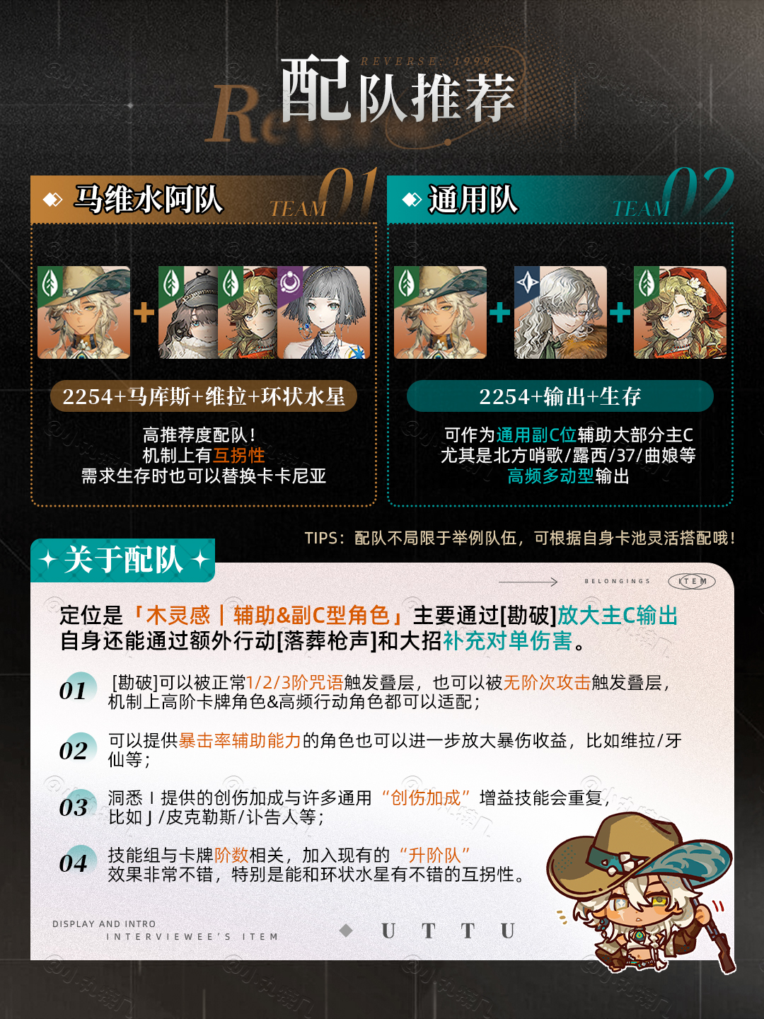 重返未来:1999阿尔古斯塑造建议 角色塑造建议 重返未来:1999阿尔古斯塑造建议 角色塑造建议