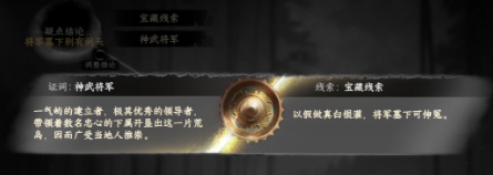 下一站江湖2神武将军墓在哪里 神武将军墓位置介绍 下一站江湖2神武将军墓在哪里 神武将军墓位置介绍