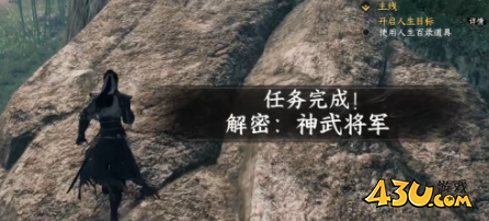 下一站江湖2神武将军墓在哪里 神武将军墓位置介绍 下一站江湖2神武将军墓在哪里 神武将军墓位置介绍