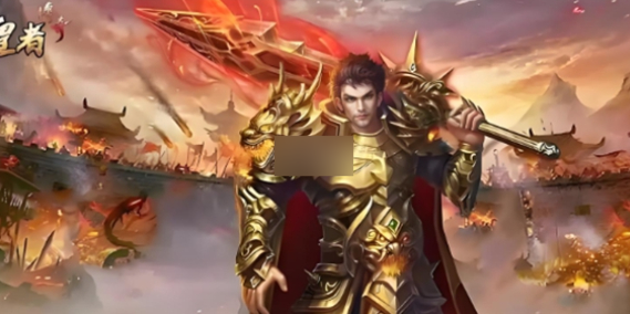 《皇者》如何快速提升战力 战力快速提升攻略 《皇者》如何快速提升战力 战力快速提升攻略