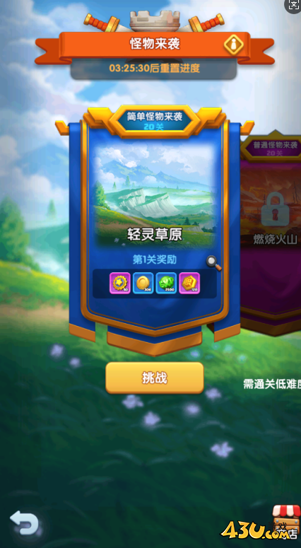 《怪物联萌》守卫怎么玩 守卫玩法攻略