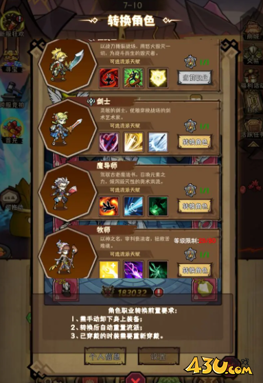 《荣耀冒险王》第一天怎么玩 新手第一天玩法攻略 《荣耀冒险王》第一天怎么玩 新手第一天玩法攻略