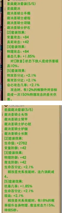 《荣耀冒险王》光明剑士怎么玩 光明剑士开局升级及装备获取 《荣耀冒险王》光明剑士怎么玩 光明剑士开局升级及装备获取
