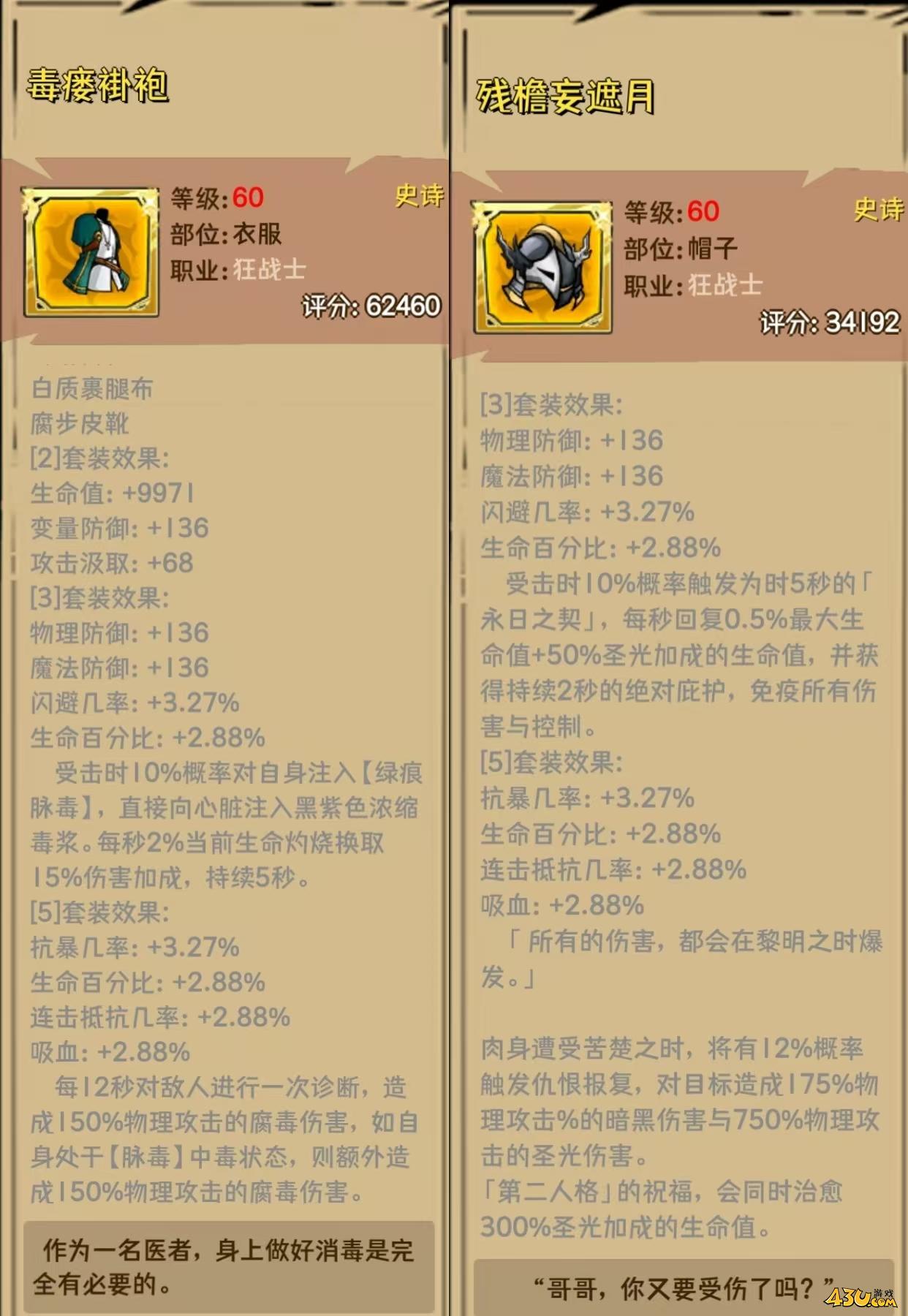 《荣耀冒险王》新手怎么玩 新手入门攻略 《荣耀冒险王》新手怎么玩 新手入门攻略