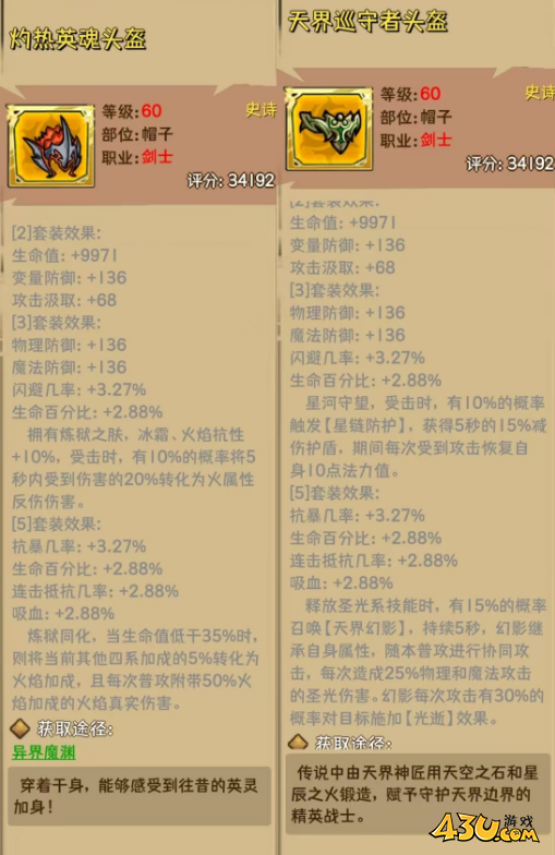 《荣耀冒险王》新手怎么玩 新手入门攻略 《荣耀冒险王》新手怎么玩 新手入门攻略