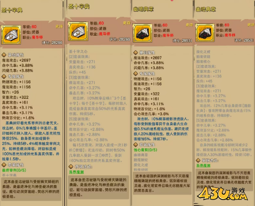 《荣耀冒险王》新手怎么玩 新手入门攻略 《荣耀冒险王》新手怎么玩 新手入门攻略