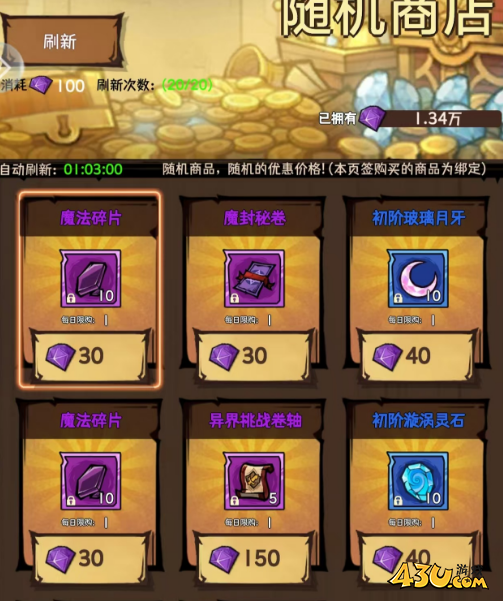 《荣耀冒险王》新手怎么玩 新手入门攻略 《荣耀冒险王》新手怎么玩 新手入门攻略