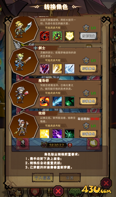 《荣耀冒险王》新手要注意什么 新手必看攻略