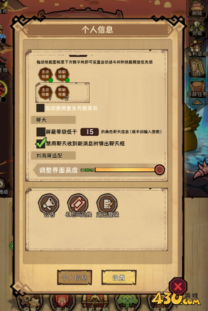 《荣耀冒险王》新手要注意什么 新手必看攻略