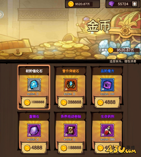 《荣耀冒险王》新手要注意什么 新手必看攻略