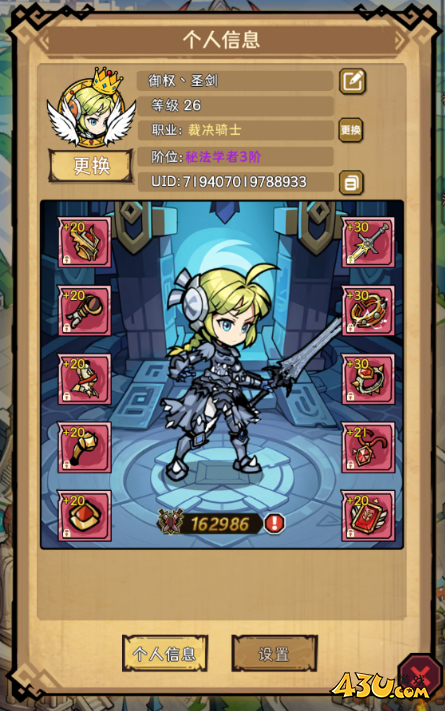 《荣耀冒险王》光明剑士技能怎么选 光明剑士技能选择攻略