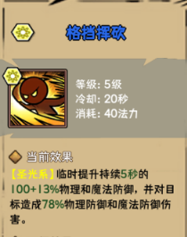 《荣耀冒险王》光明剑士技能怎么选 光明剑士技能选择攻略