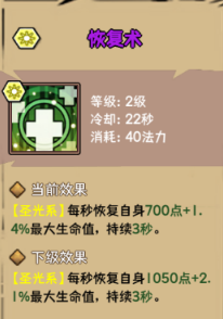 《荣耀冒险王》光明剑士技能怎么选 光明剑士技能选择攻略