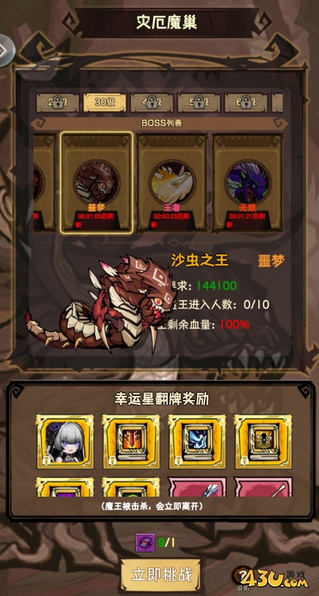 《荣耀冒险王》零氪怎么玩 零氪玩法攻略 《荣耀冒险王》零氪怎么玩 零氪玩法攻略