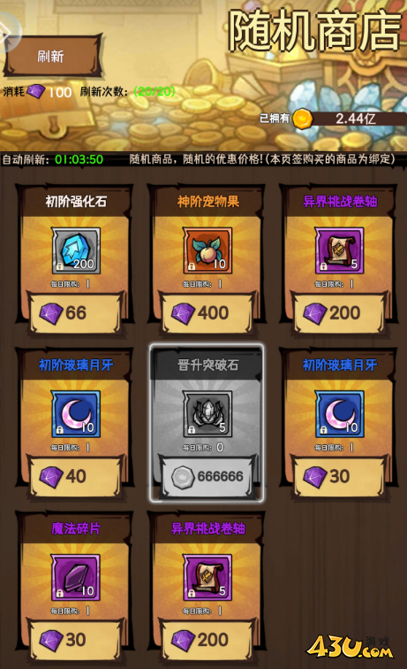 《荣耀冒险王》零氪怎么玩 零氪玩法攻略 《荣耀冒险王》零氪怎么玩 零氪玩法攻略