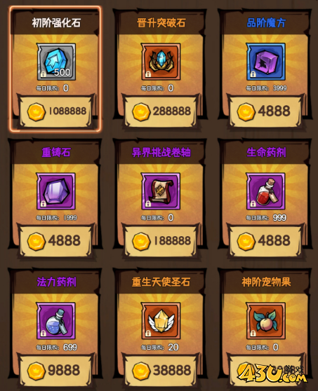 《荣耀冒险王》零氪怎么玩 零氪玩法攻略 《荣耀冒险王》零氪怎么玩 零氪玩法攻略