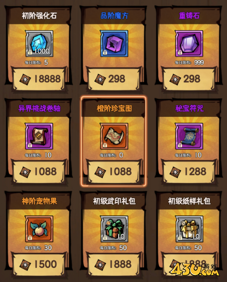 《荣耀冒险王》零氪怎么玩 零氪玩法攻略 《荣耀冒险王》零氪怎么玩 零氪玩法攻略