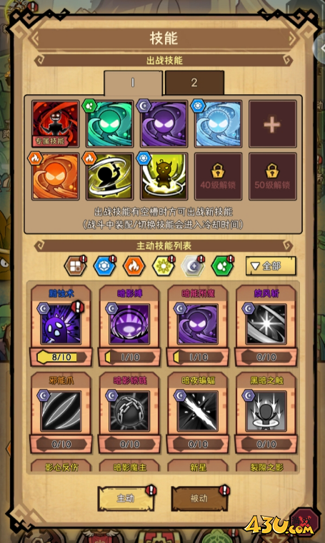 《荣耀冒险王》怎么开荒 新区开荒技能选择推荐 《荣耀冒险王》怎么开荒 新区开荒技能选择推荐