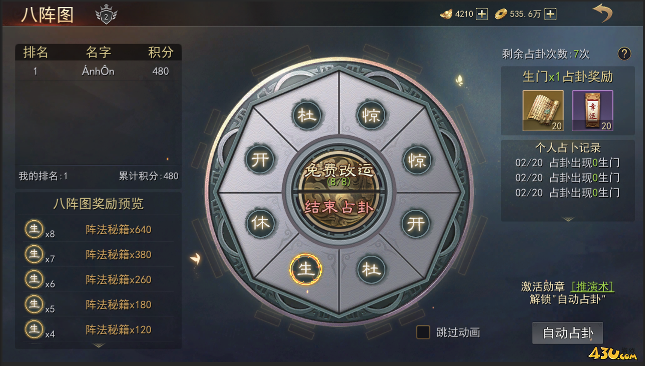 《小小曹操传》八阵图怎么玩 八阵图玩法攻略