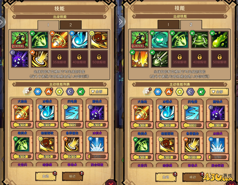 《荣耀冒险王》技能怎么带 技能携带建议