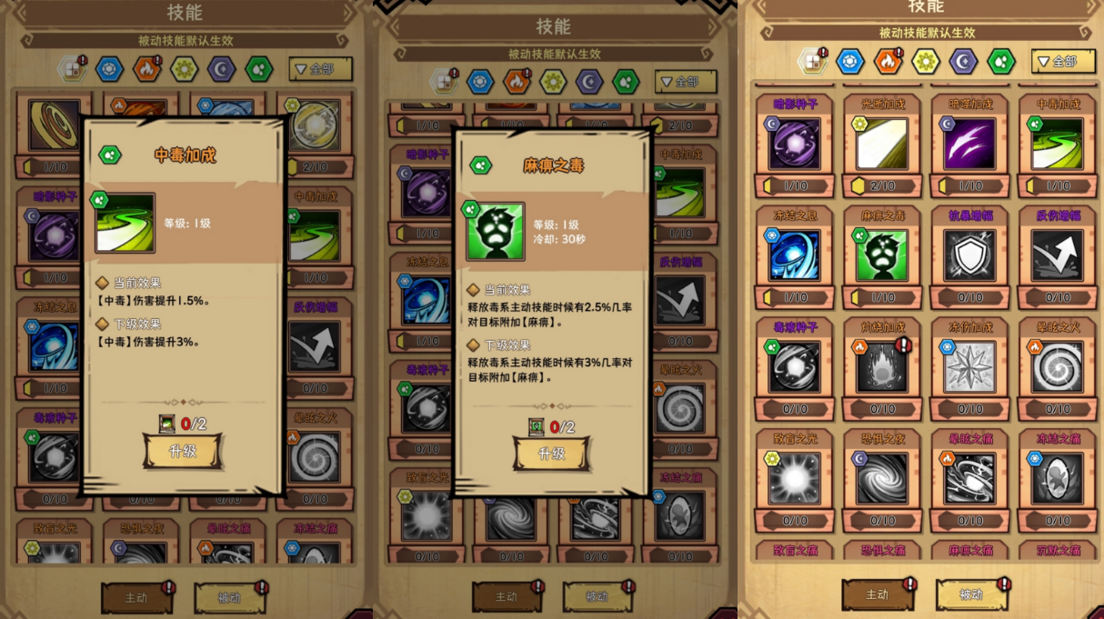 《荣耀冒险王》技能怎么带 技能携带建议