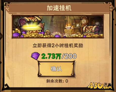 《荣耀冒险王》第一天怎么玩 第一天完美开荒攻略 《荣耀冒险王》第一天怎么玩 第一天完美开荒攻略